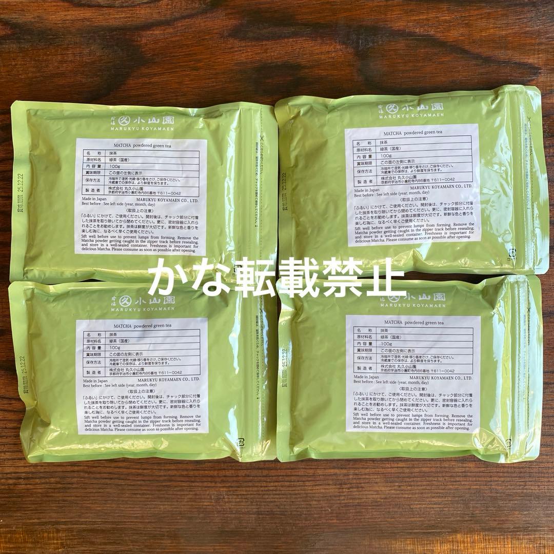 宇治 丸久小山園 抹茶 青嵐 袋入 100g 4袋 小山園 ❾
