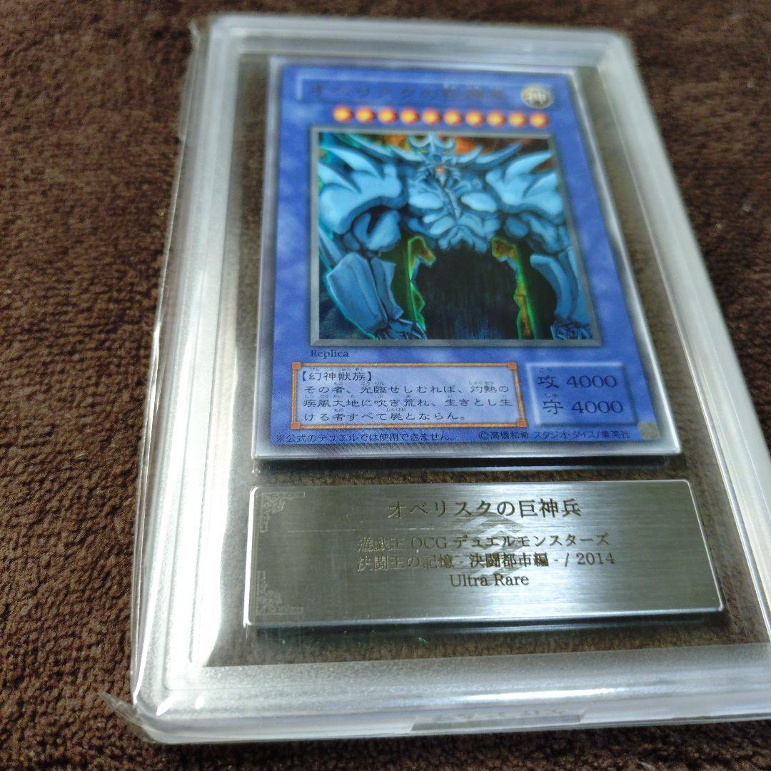 遊戯王 オベリスクの巨神兵 ウルトラ ARS10 PSA