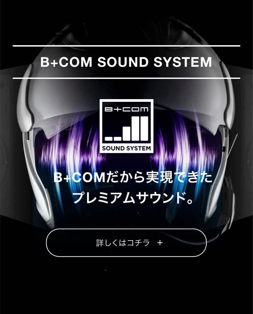 サインワン　b+com one Bluetoothインカム スピーカー、マイク他