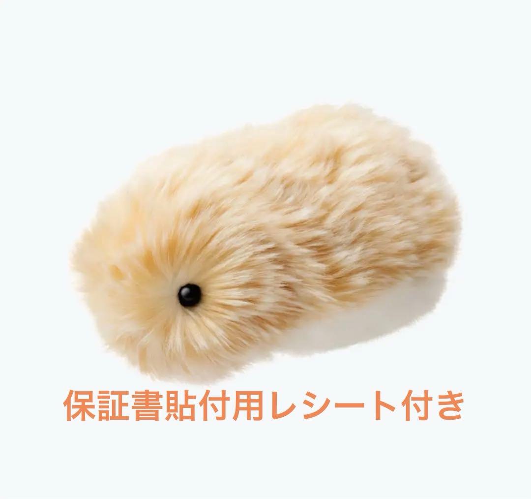 モフリン Moflin ゴールド (保証書貼付用レシート付き)