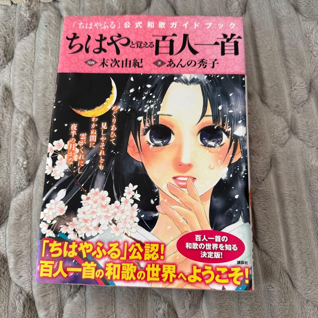 ちはやふる 全巻 送料無料