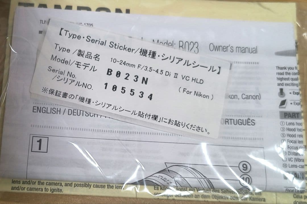 レンズ(ズーム) TAMRON 10-24mm F/3.5-4.5 Di II VC HLD