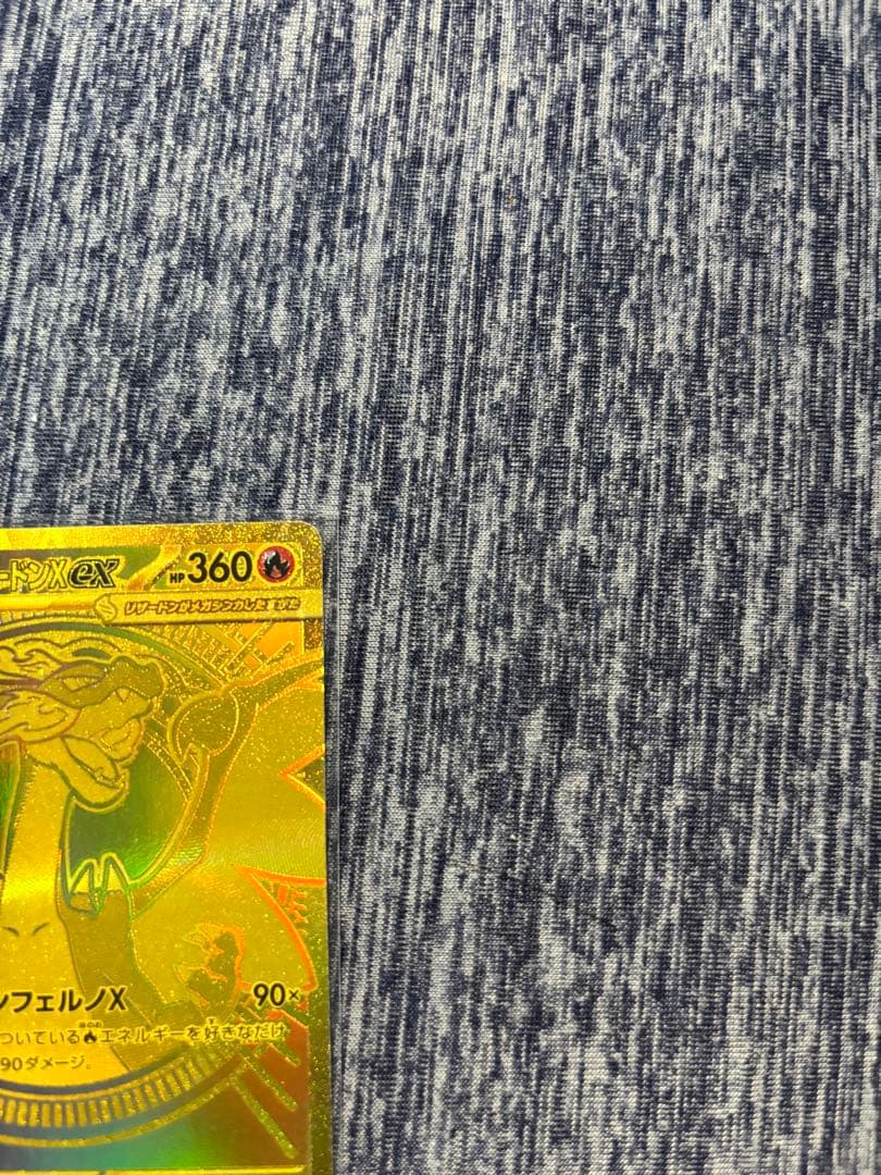 ポケモンカード MUR メガリザードンXex インフェルノx