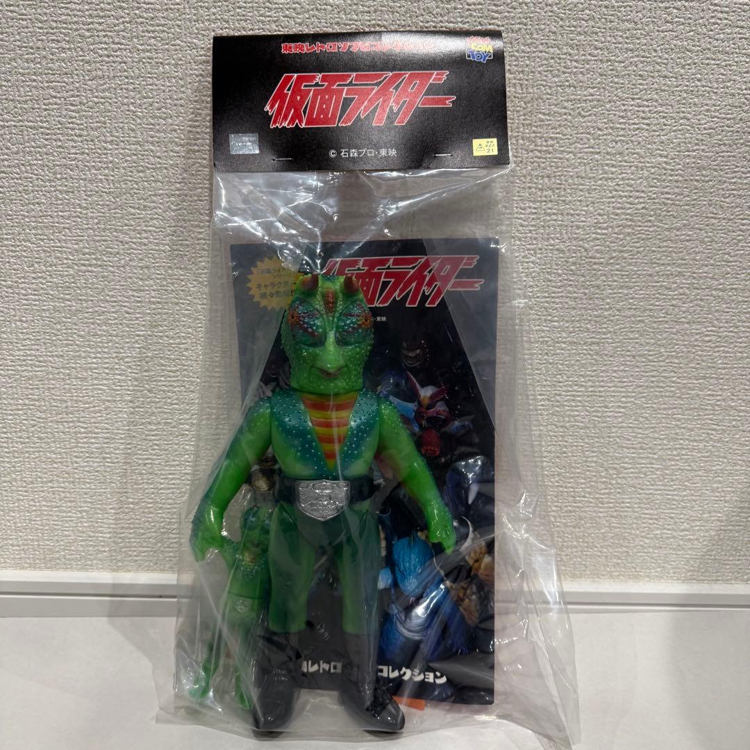 東映レトロソフビコレクション カメレオン男 新色蓄光 ミニソフビ ①