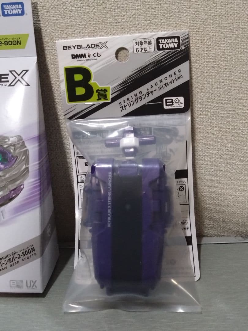 ベイブレード 一番くじセット