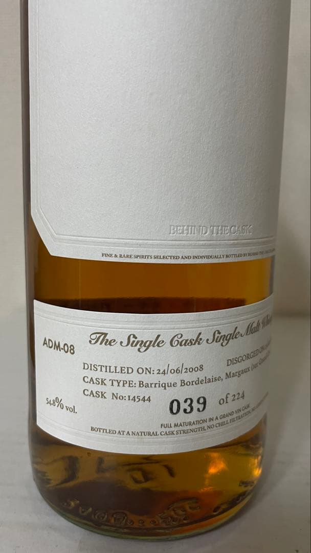 アードモア2008-2021 ADM-08 13年