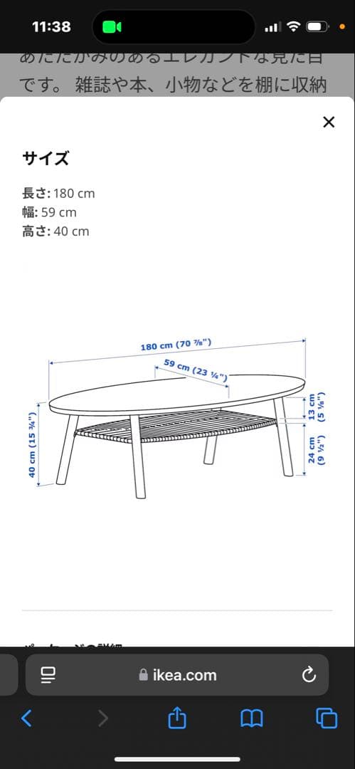(美品)IKEA STOCKHOLM コーヒーテーブル 180x59 cm