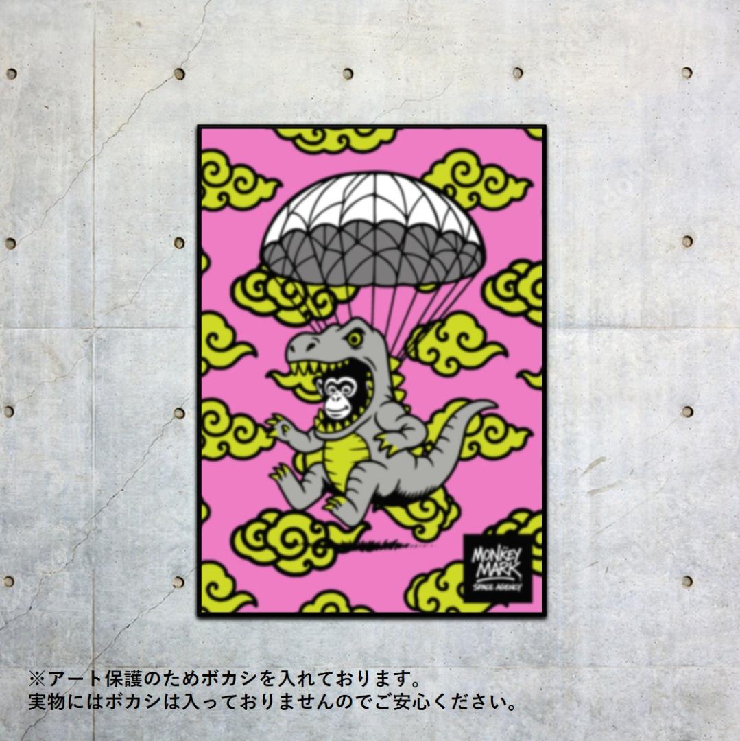 MONKEY MARK ダイノ・パラシュート猿 グラフィックアート A1サイズ