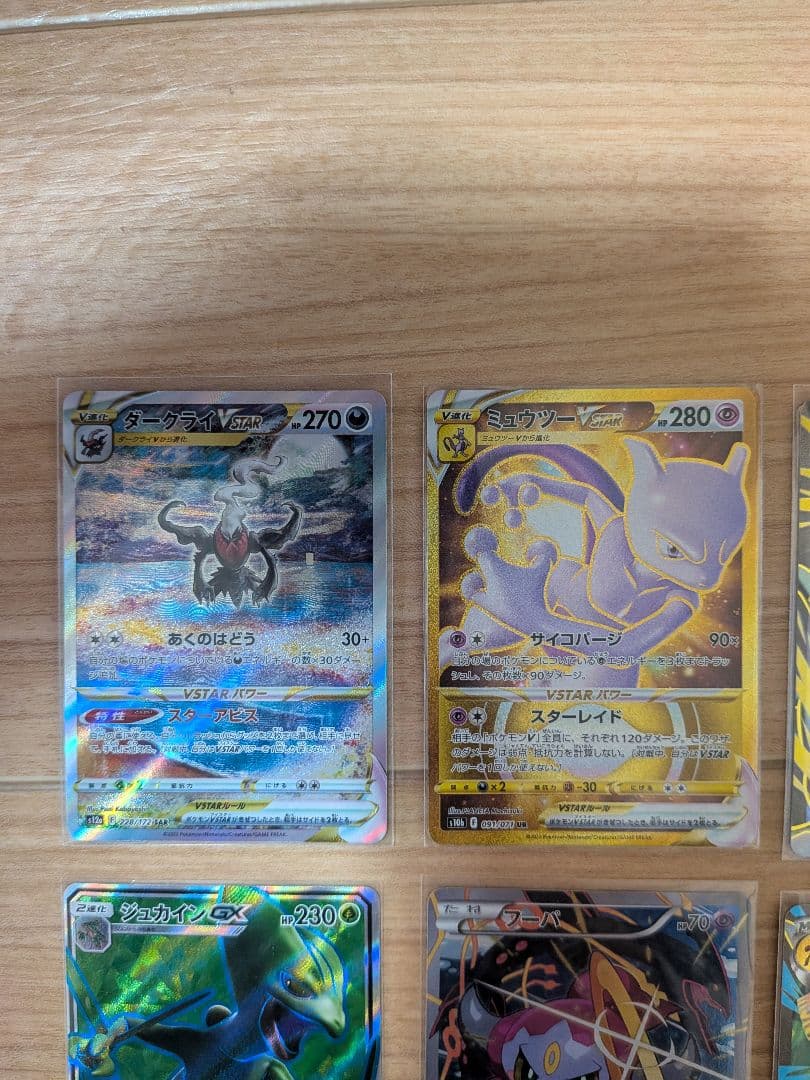 ポケモンカード まとめ売り 将来の高額確定セット 全17枚