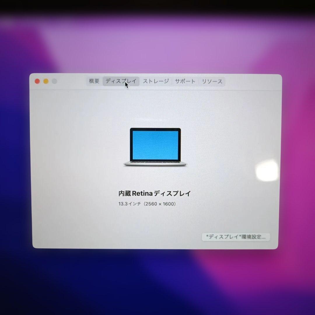 MacBook本体 MacBook Pro Retina 13-inch Early2015