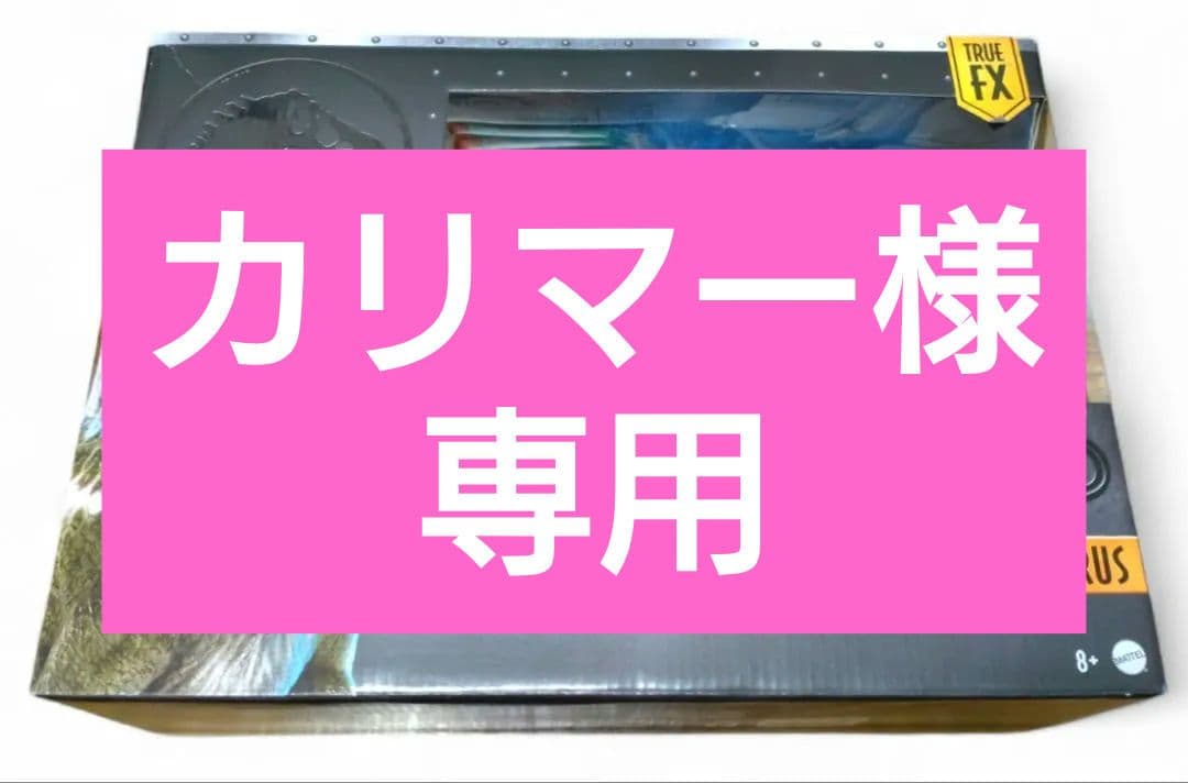 【パッケージ破損】ジュラシック・ワールド ハモンドコレクション スピノサウルス