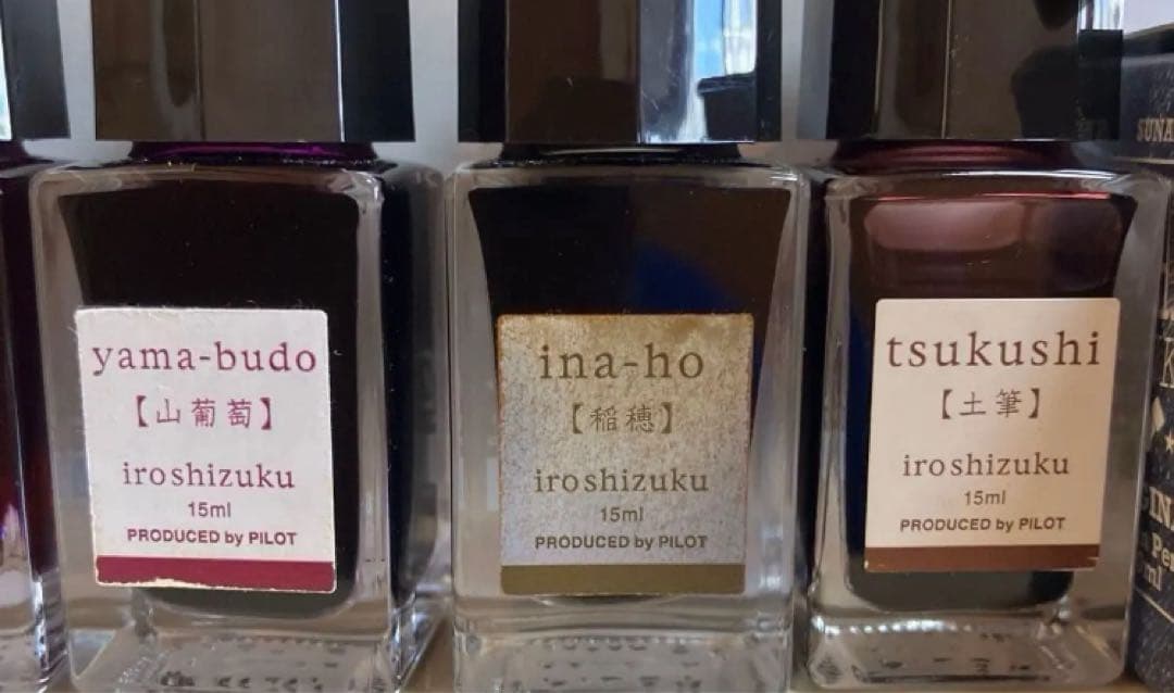 万年筆 インク 色彩雫 セーラー パイロットFerris wheel press