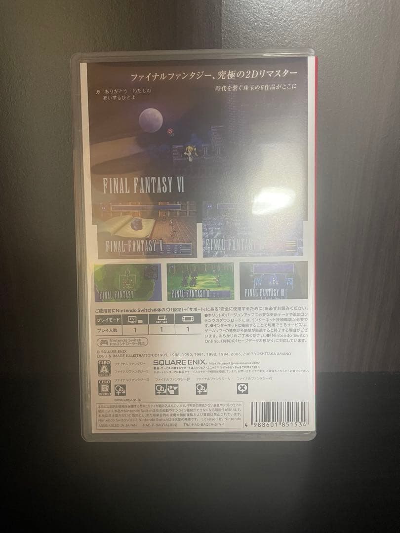 ファイナルファンタジー　ピクセルリマスター　国内正規品