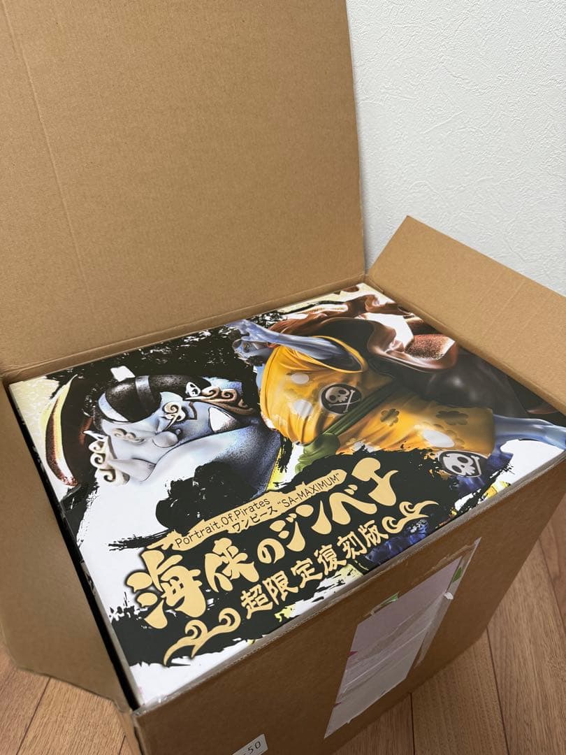 P.O.P ワンピース ジンベエ SA-MAXIMUM 超限定復刻版