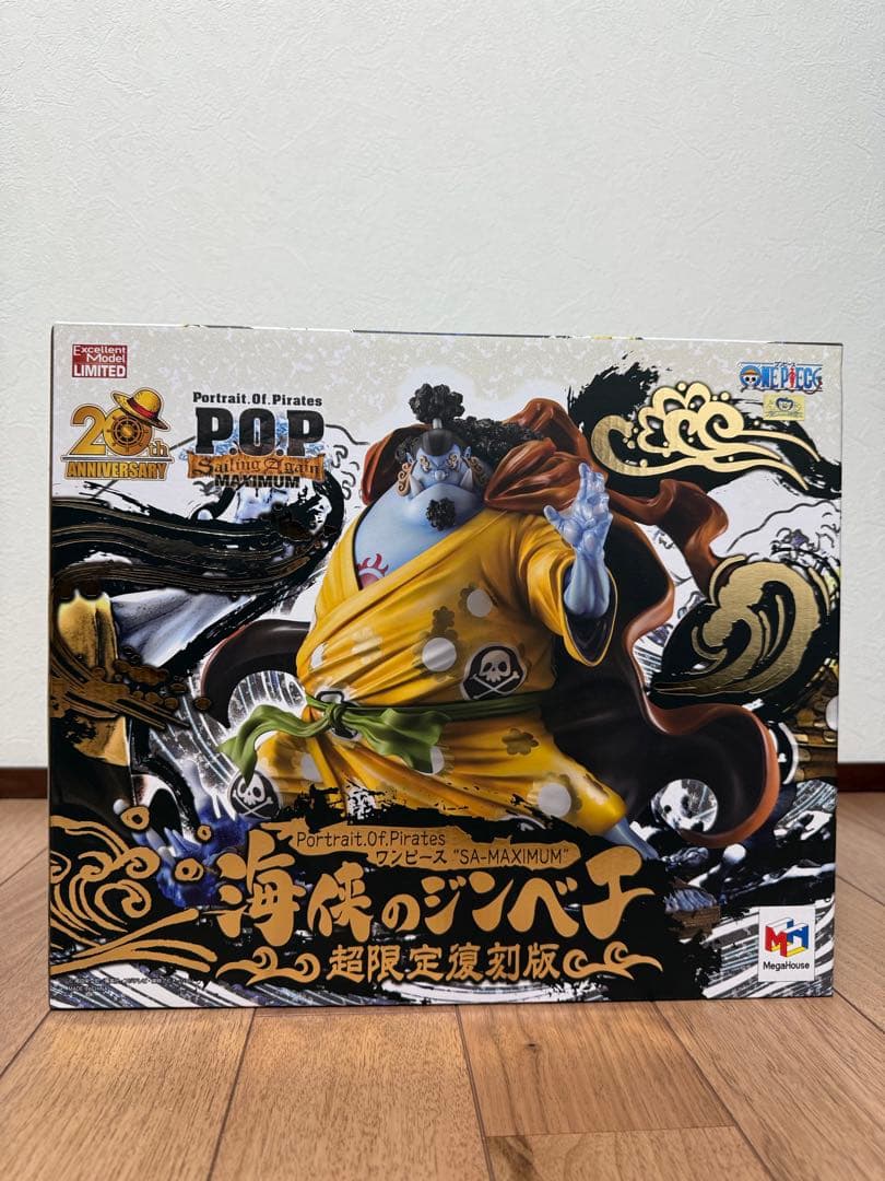 P.O.P ワンピース ジンベエ SA-MAXIMUM 超限定復刻版