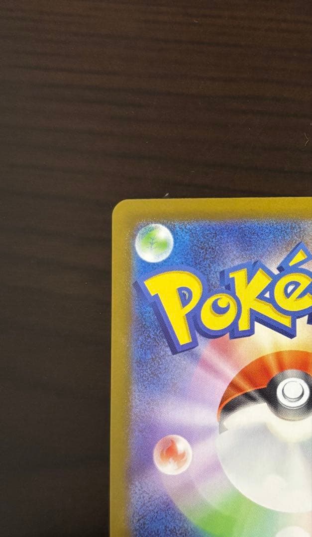 ポケモンカード　メガリザードン　Xex MUR インフェルノX