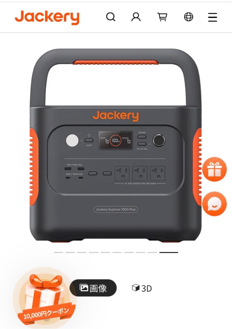 新品未開封 Jackery ポータブル電源1000Plus JE-1000C