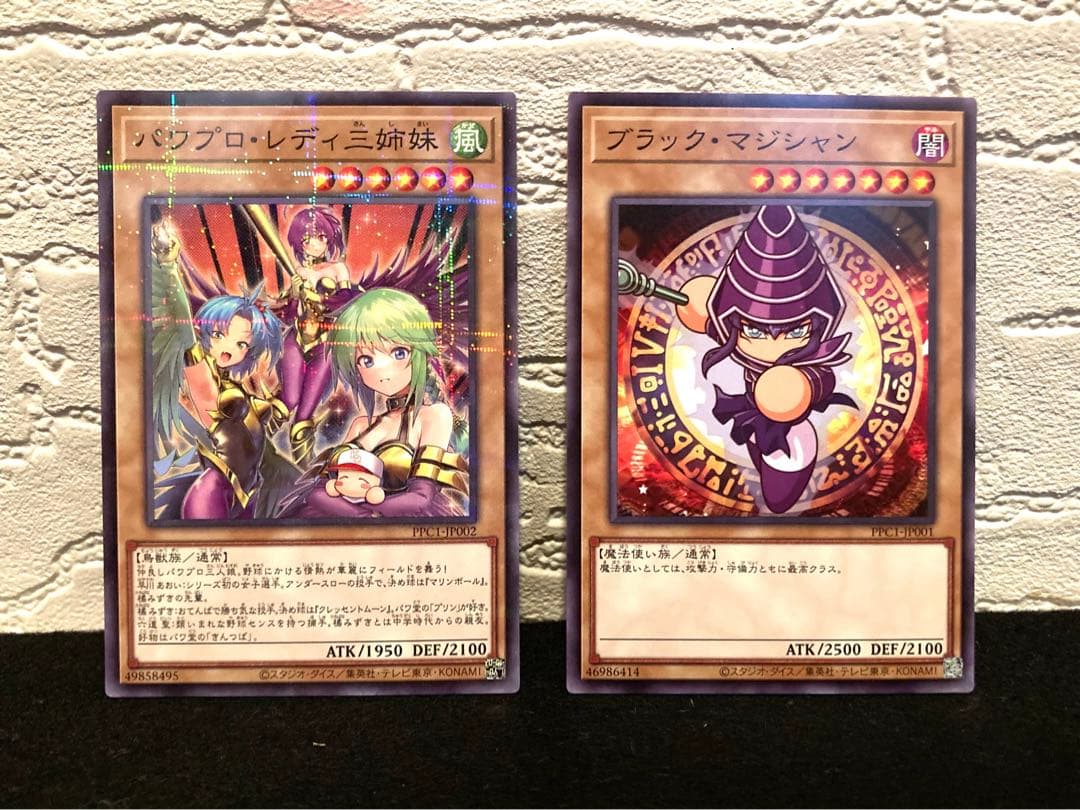 パワプロ 遊戯王 ココス 7点まとめ売り レアカードスリーブ ブラックマジシャン