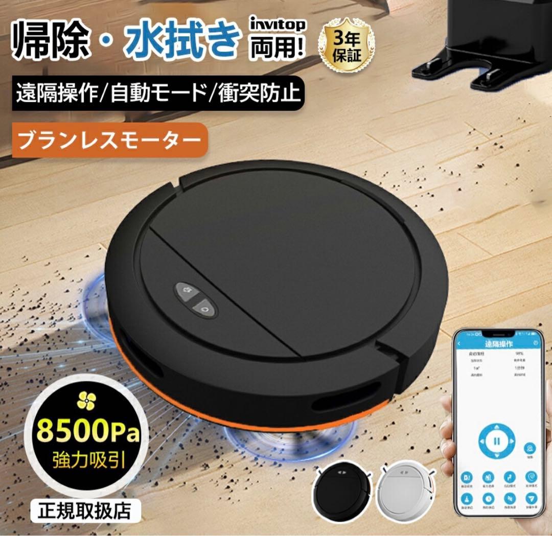 intelligent スマート掃除ロボット 箱付き