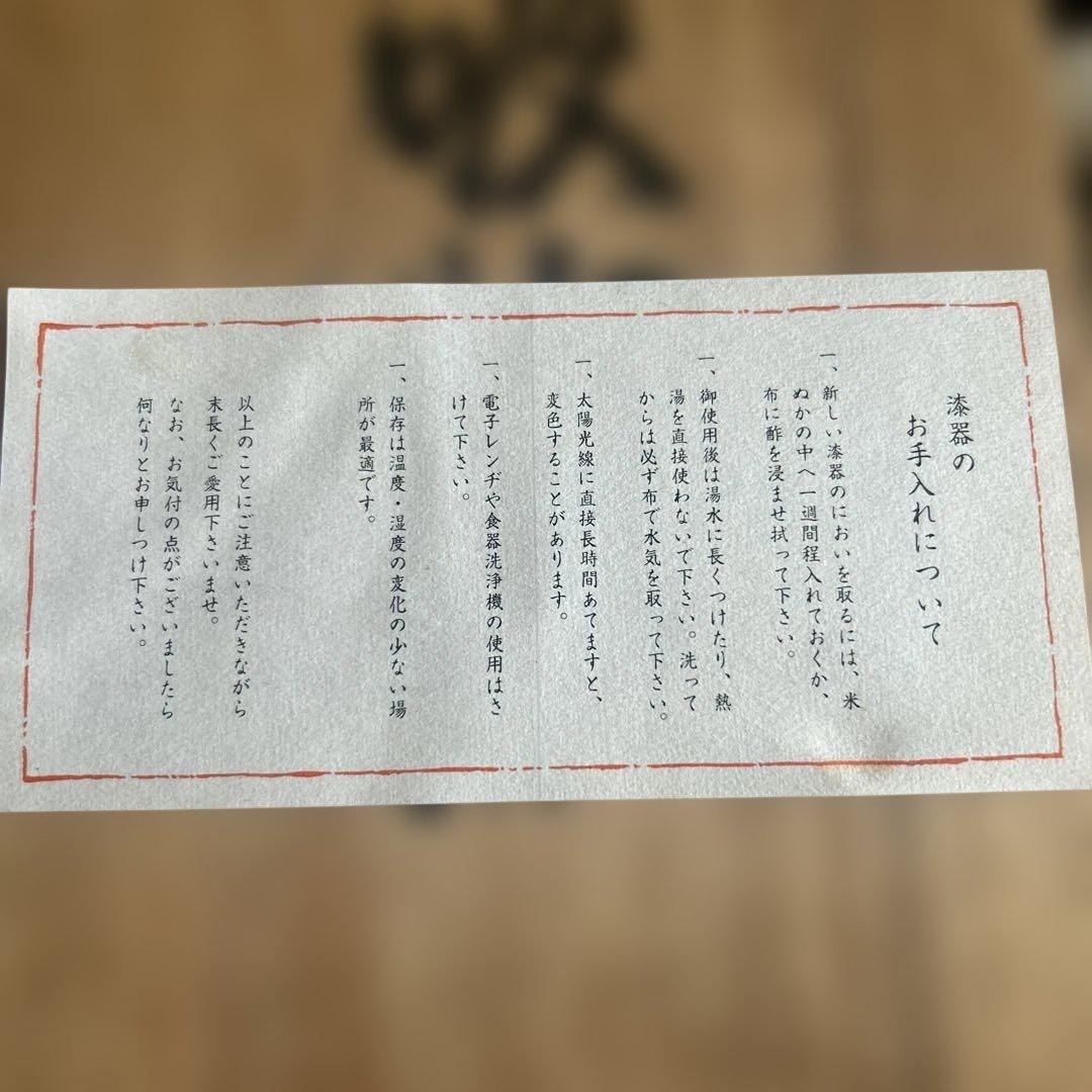 漆器 椀 5個セット 金色花模様