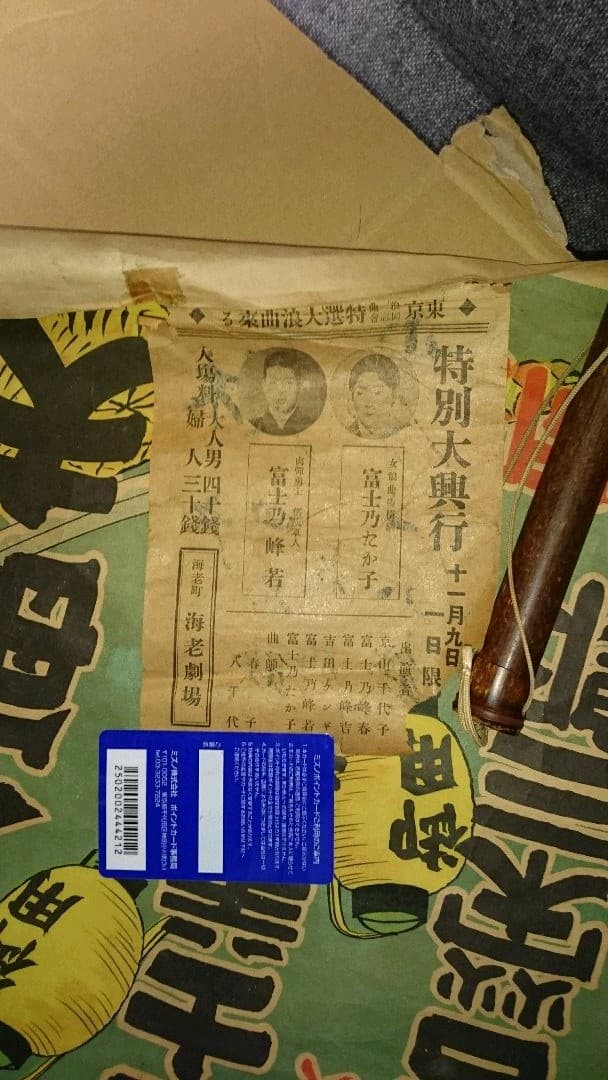 戦前のアンティークポスター