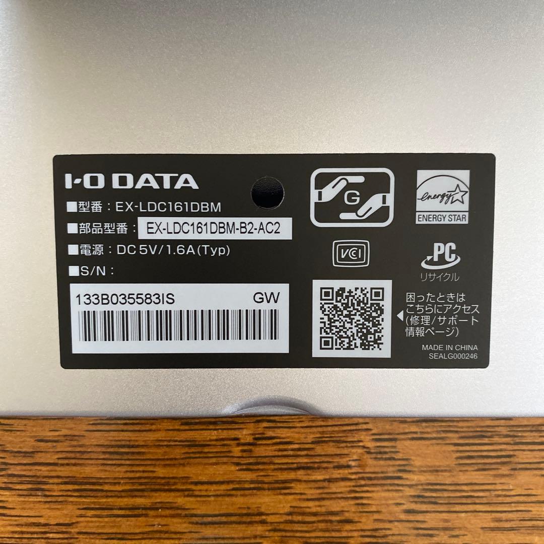 I-O DATA EX-LDC161DBM 15.6インチ モバイルモニター本体