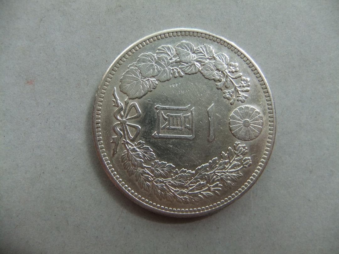 T*a様 明治28年　新1円（一圓）銀貨 極美品以上　円銀古銭貨幣硬貨大正