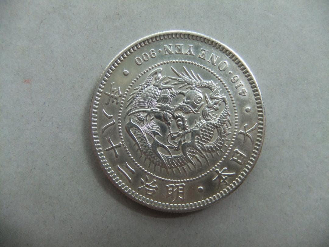 T*a様 明治28年　新1円（一圓）銀貨 極美品以上　円銀古銭貨幣硬貨大正