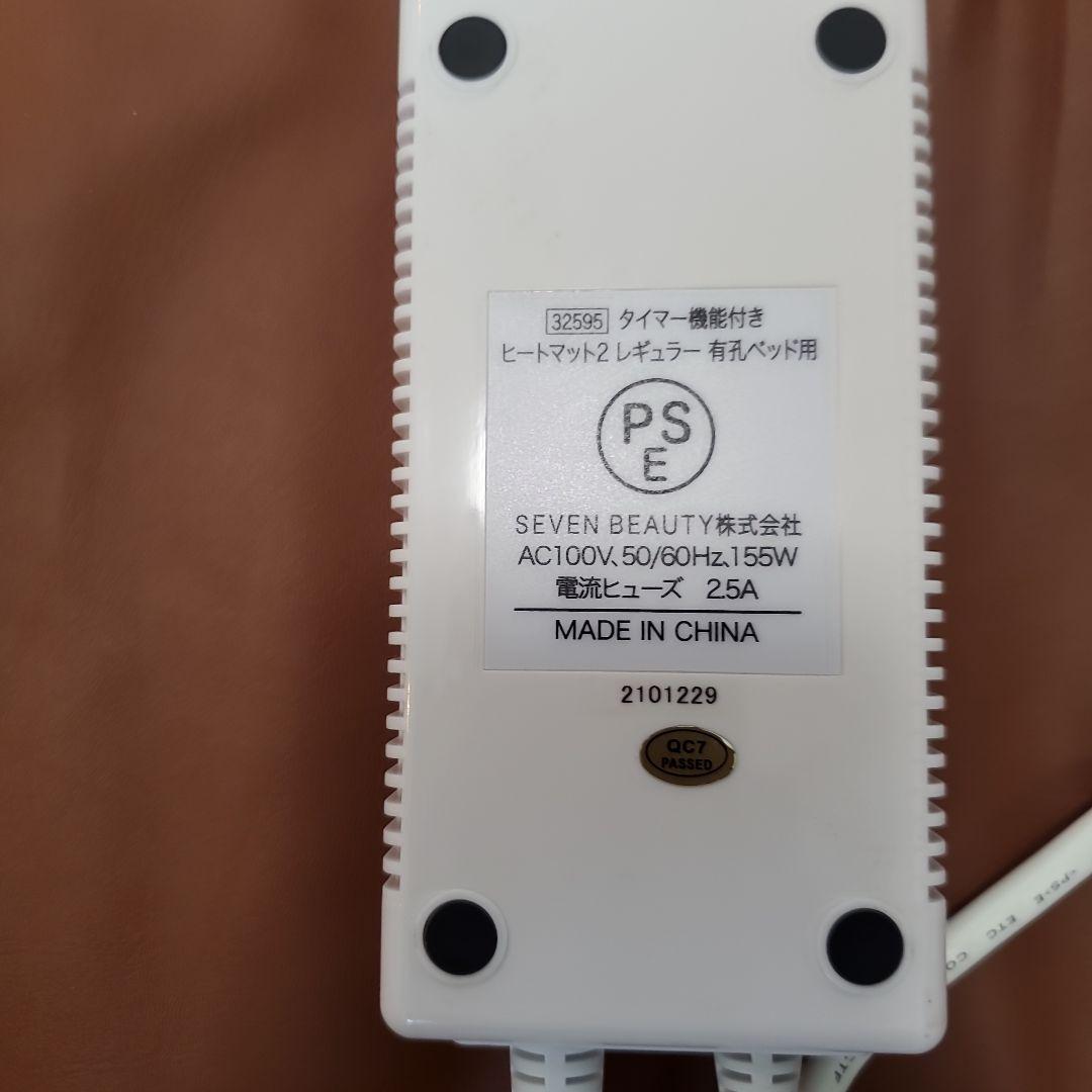 ヒートマットエステベッド用