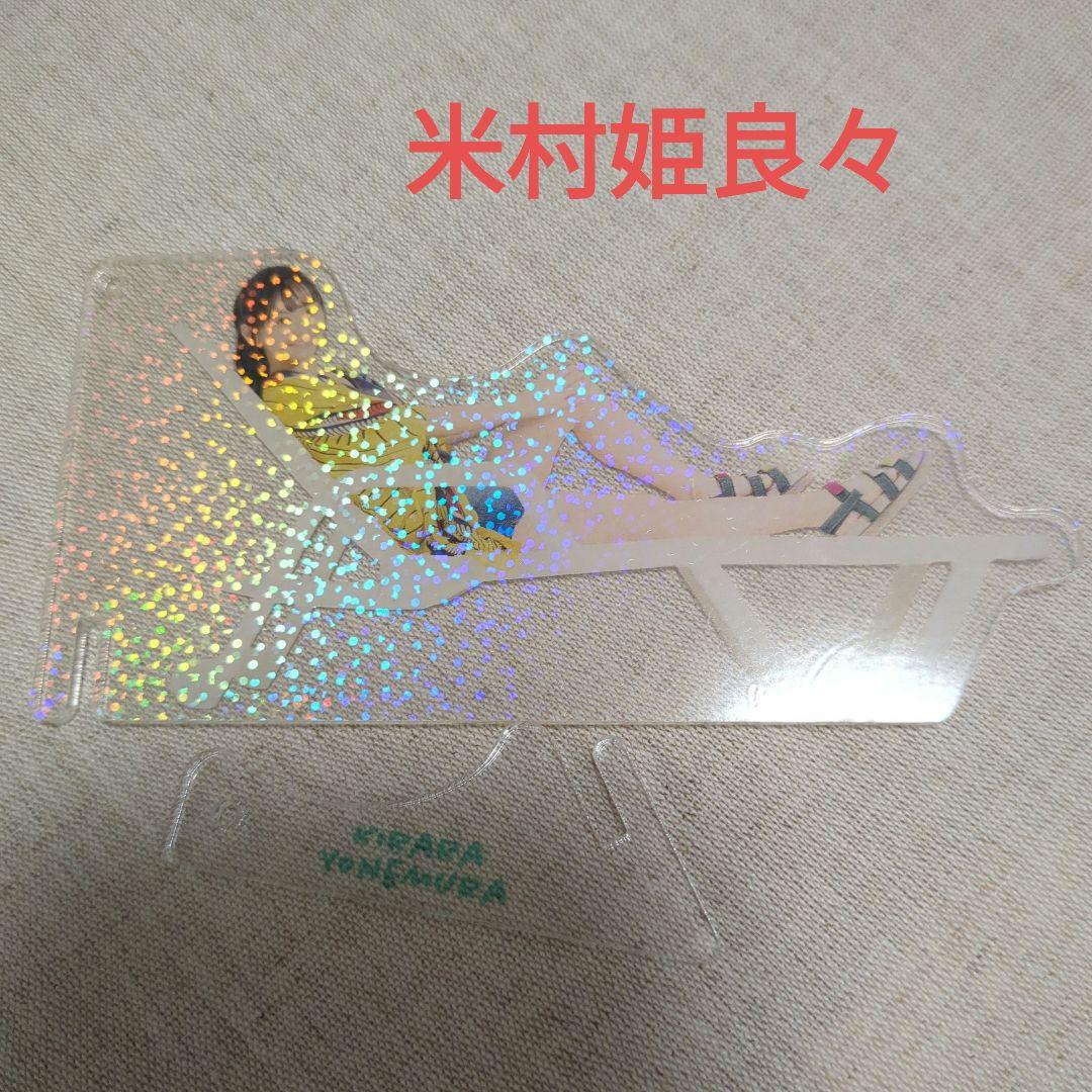 OCHA NORMA 米村姫良々 置けるキーホルダー レア キラキラ 夏ハロ