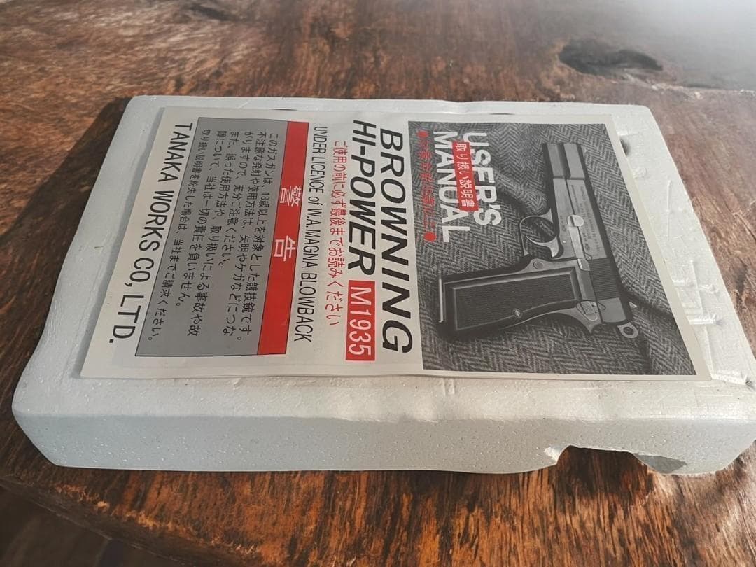 ●未使用品 ●タナカワークス ●BROWNING HI-POWER