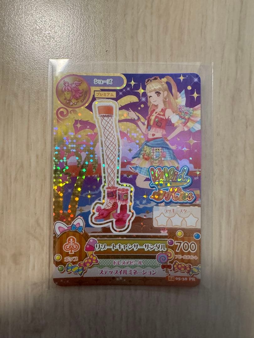 【即購入可】アイカツカード PR