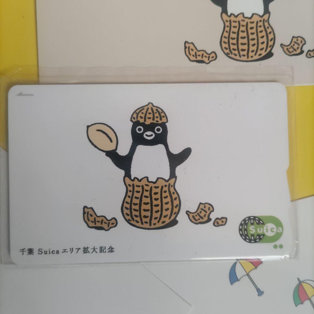 完美品　限定　Suica　千葉ピーナッツ　ペンギン 台紙　さかざきちはる　オマケ
