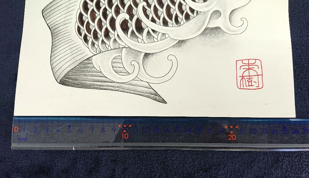 鯉の図 栄樹作 一点物 送料込み。