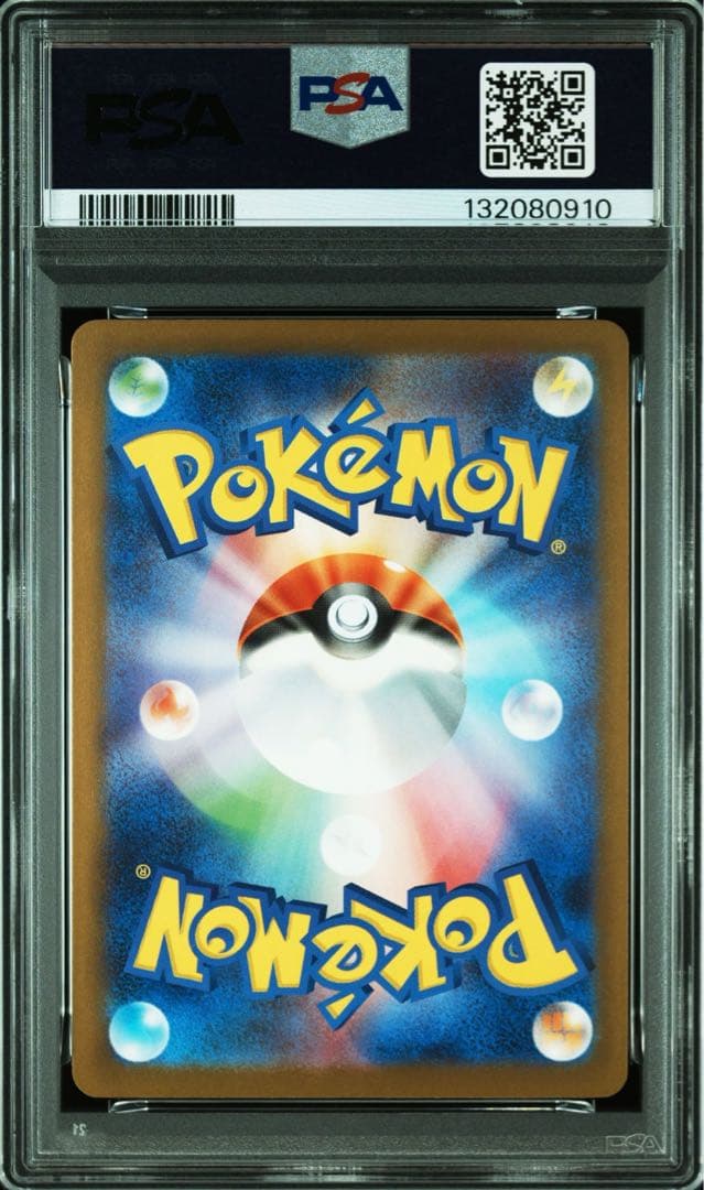 【PSA9】2025 マクドナルド ピカチュウ 7枚セット ポケモンカード鑑定品