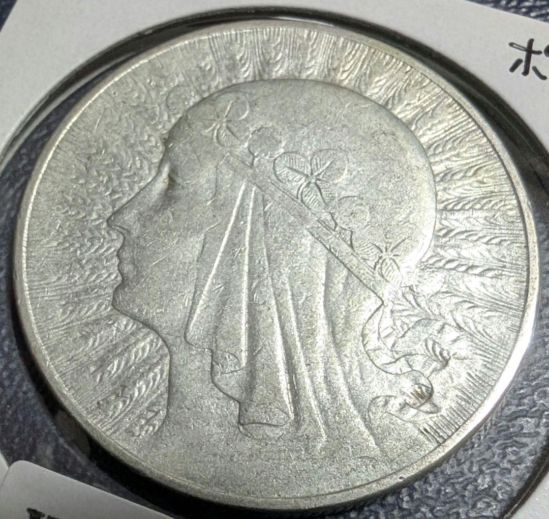 ポーランド 10ズロチ銀貨 1933年  硬貨 銀貨 古銭 貨幣