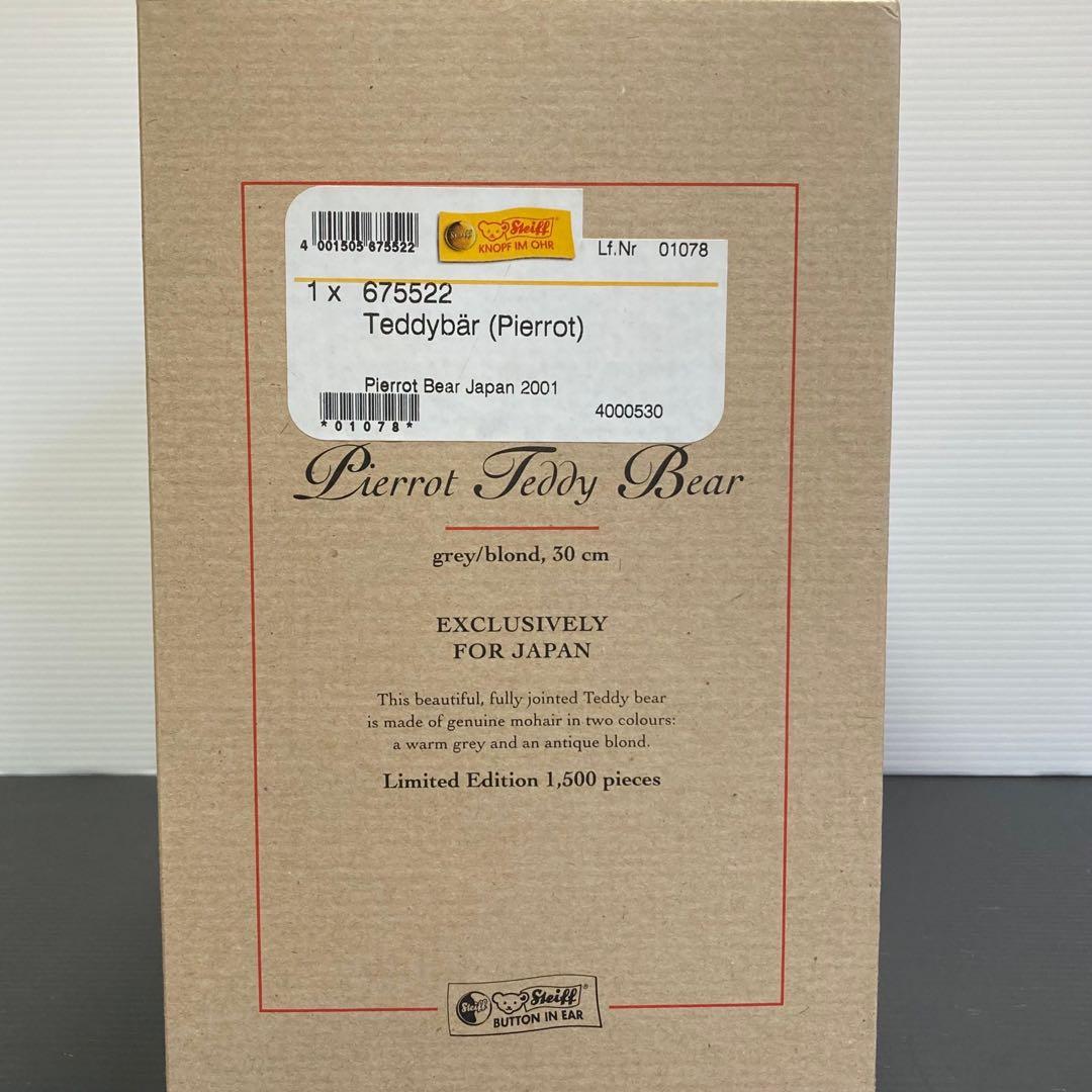 【送料込】シュタイフ/Steiff 2001年日本限定 ピエロ テディベア