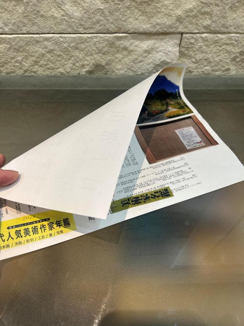 油絵 日下常由作 F6号 山辺の道 巻向山の賦 萬葉集 柿本人麻呂歌集