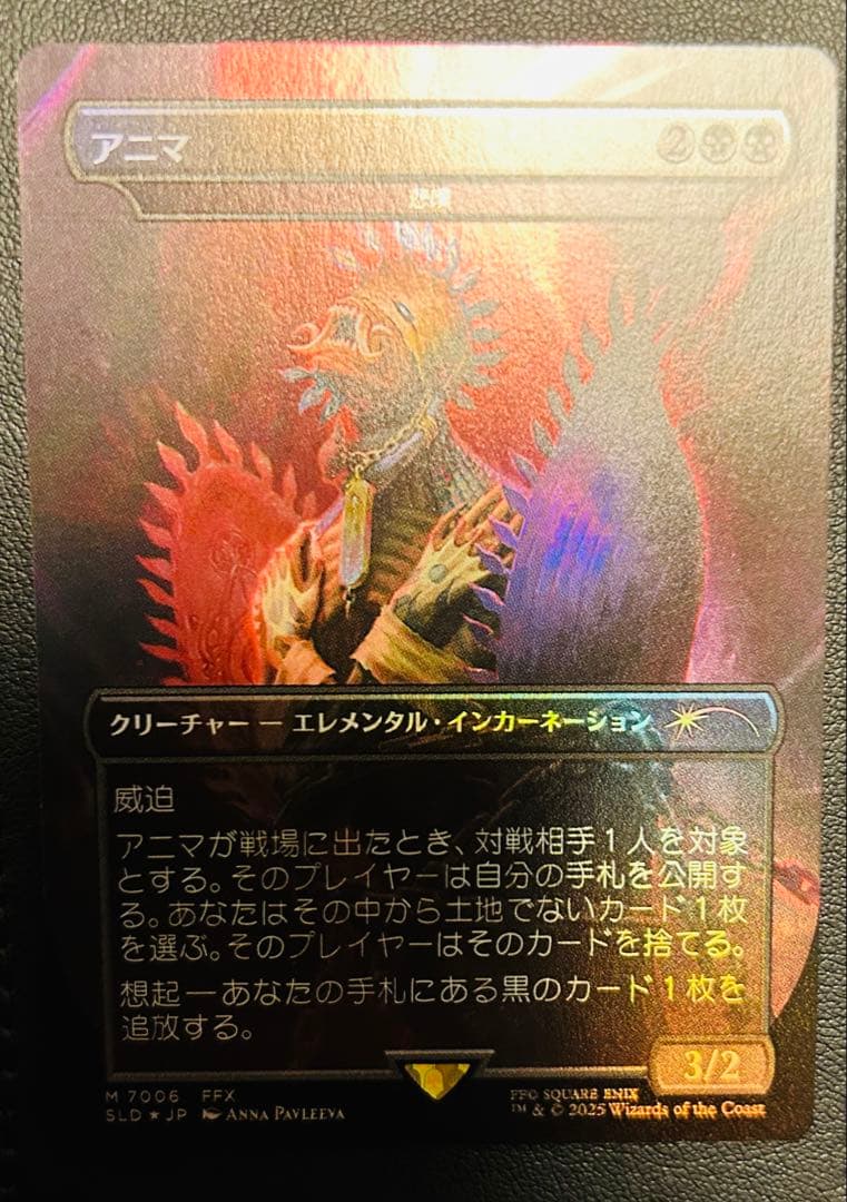 MTG アニマ 悲嘆 FOIL Secret Lair x FF 日本語版