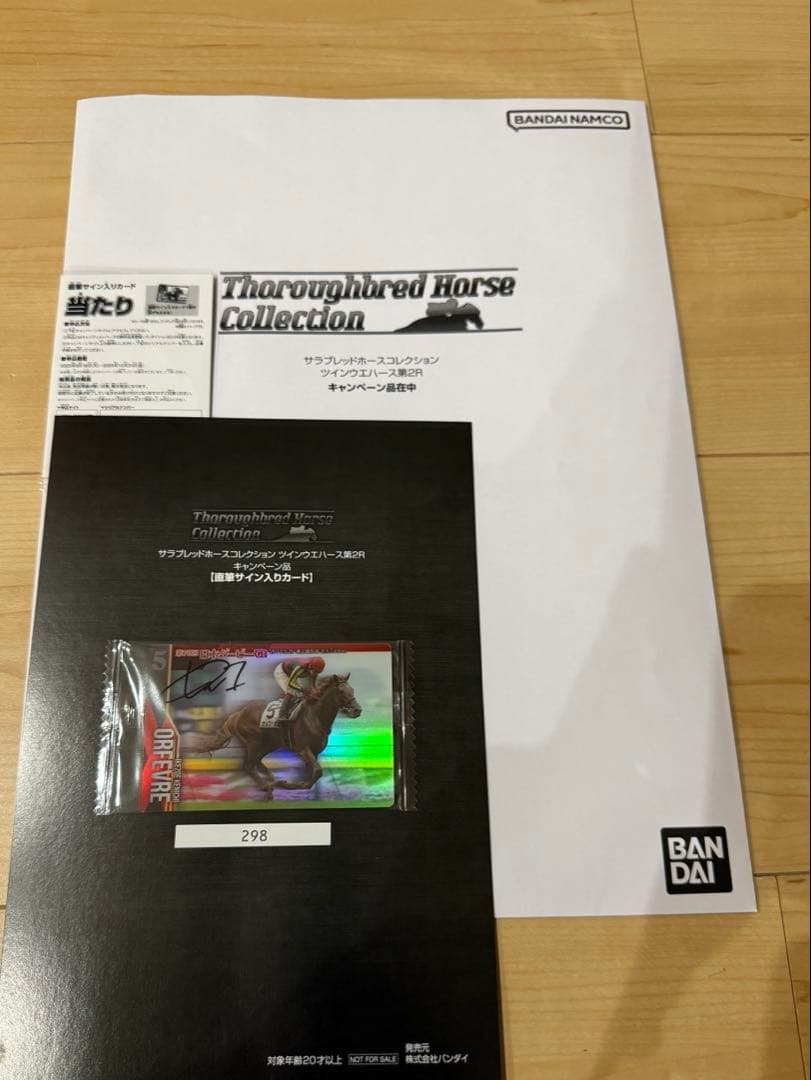 最終値下げ サラブレッドホースコレクション第2R オルフェーヴル　直筆サイン入り