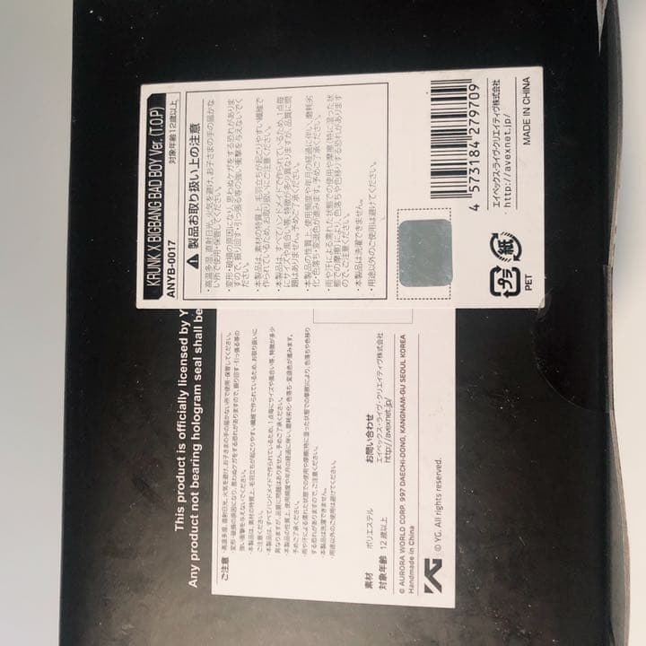 BIGBANG BAD BOY Ver.（T.O.P）ぬいぐるみ