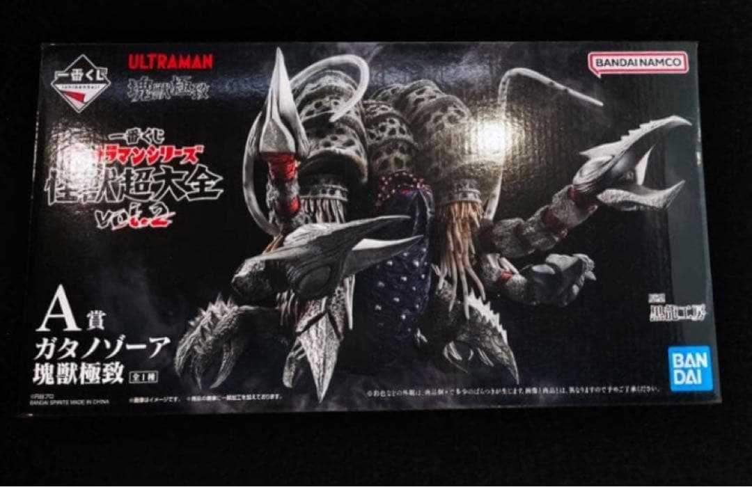 一番くじ　ウルトラマンシリーズ　怪獣超大全　A賞&ラストワン賞セット　F賞