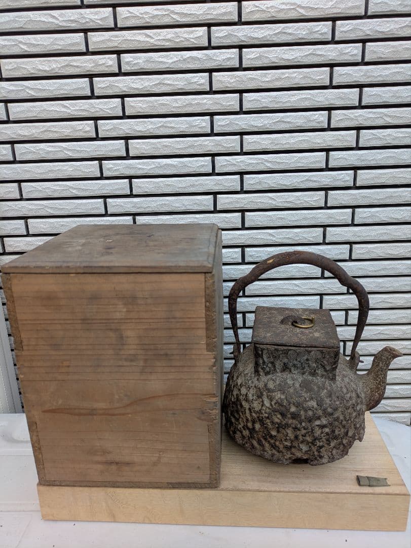 鉄瓶・木箱付