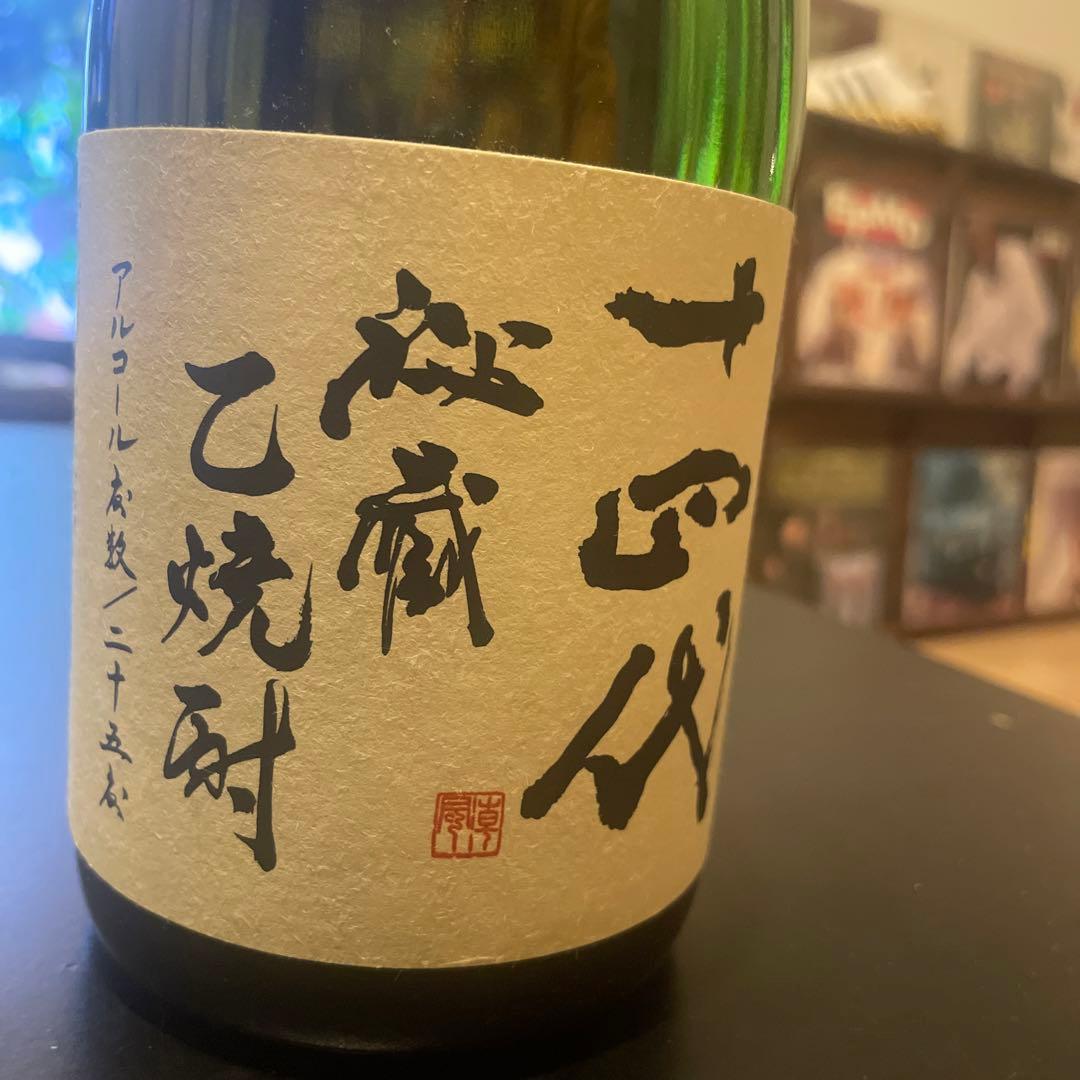 十四代 秘蔵 乙焼酎 25度 720ml