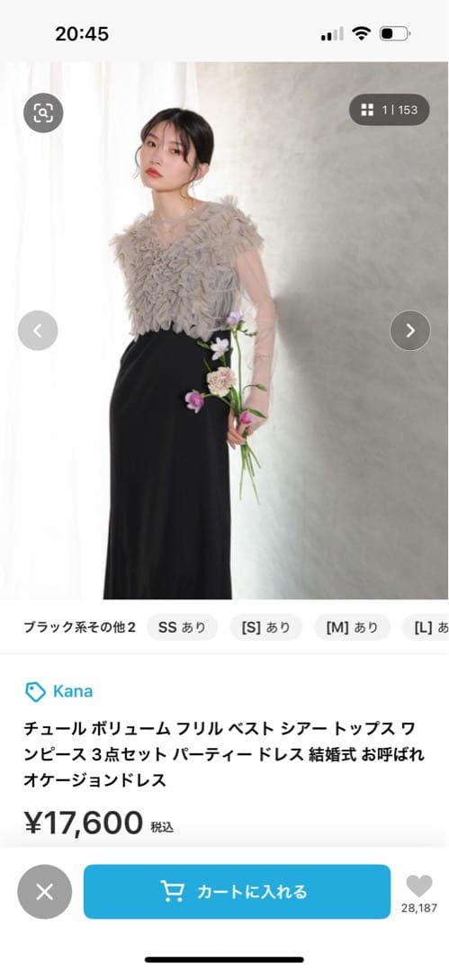 チェール パーティードレス 3点セット