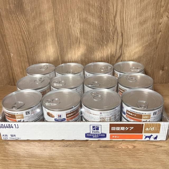 ヒルズ a/d 回復期ケア 24缶 1ケース 犬・猫用療法食 エーディー缶 ①