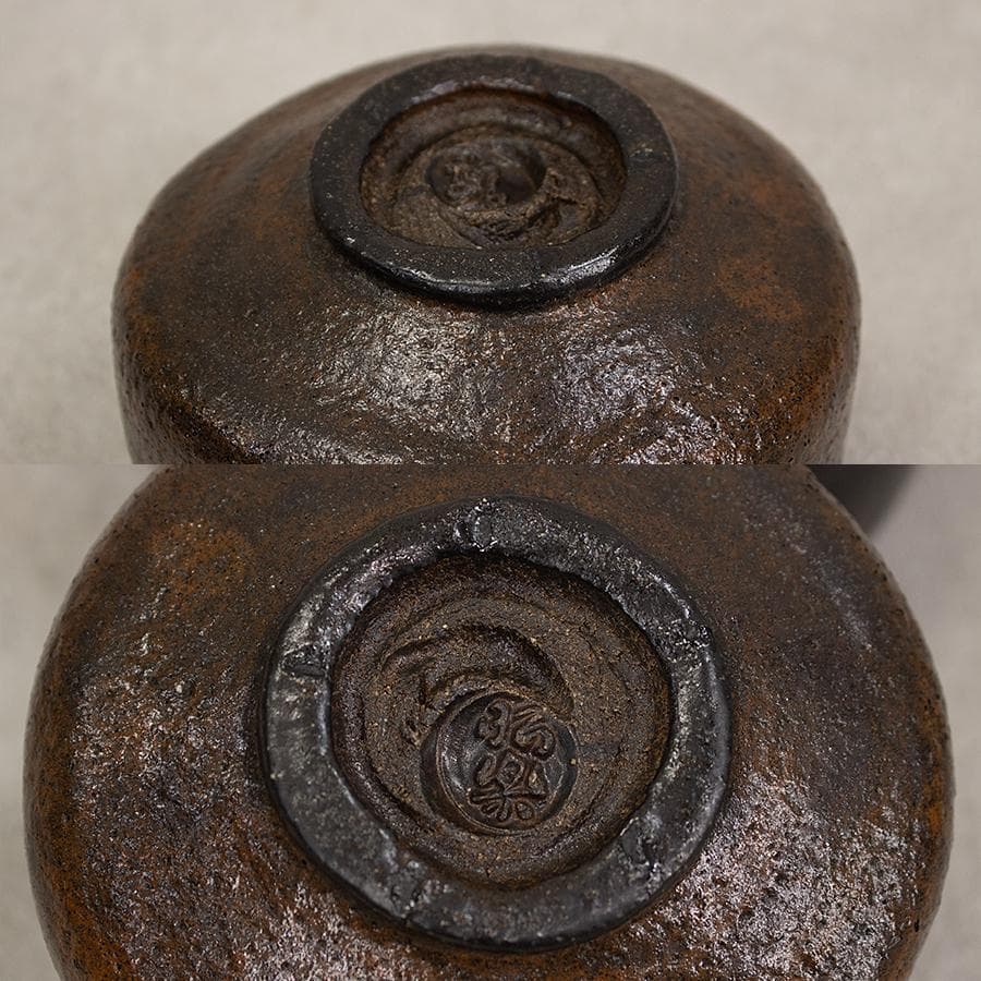 三代 佐々木昭楽 長次郎禿写し 黒楽茶碗 共箱 茶道具 抹茶茶碗