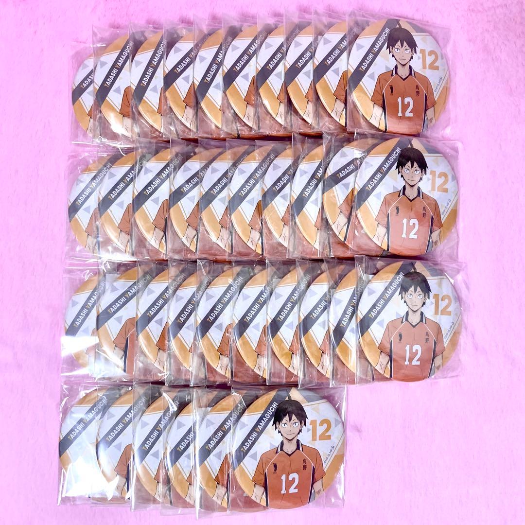 ハイキュー ハイキューみくじ 缶バッジ 山口忠 まとめ売り