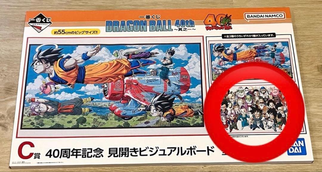 ドラゴンボール ABC賞セット