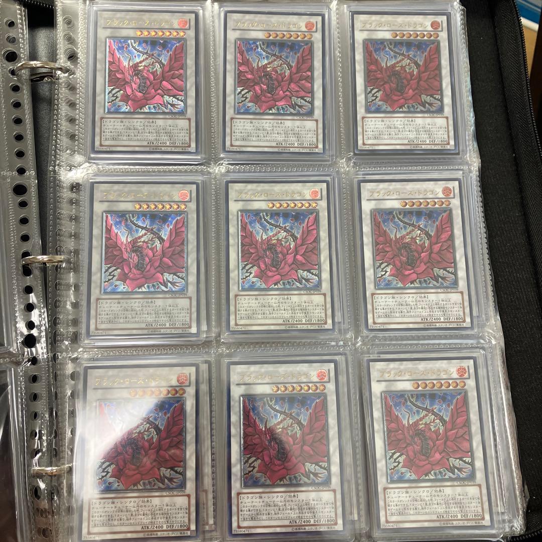 ブラックローズドラゴン　旧レリーフ　97枚　セット売り